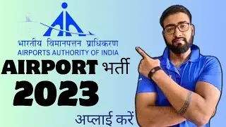 AAI Recruitment 2023|Airport Vacancy 2023|AAI new recruitment 2023|aai recruitment 2023 through gate