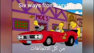 six ways from sunday من كل الاتجاهات