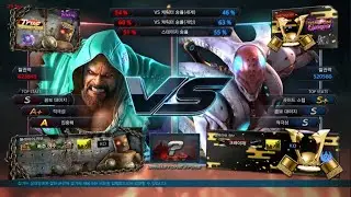 Dotoring (murduk) VS eyemusician (yoshimitsu) - Tekken Stars Cup