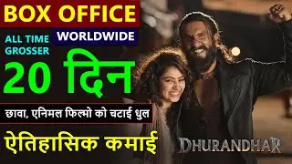 Dhurandhar Day 20 Box Office Collection, total worldwide collection, ranveer singh, akshaye khanna