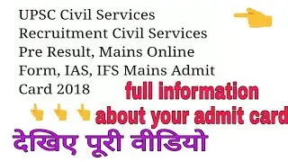 UPSC CIVIL SERVICES || pre result declared || download mains admit card || IAS || IFS