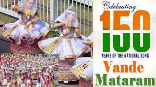 India Celebrates 150 Years Of Its Iconic National Song, Vande Mataram || Cultural Tribute