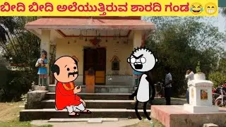 ಪದ್ದು ಜೀವನದ ಕತೆ part-1161 #hallicomedy #cartooncomedy #funny