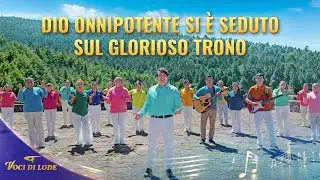 Cantico cristiano – Dio Onnipotente Si è seduto sul glorioso trono | Voci di lode 2026