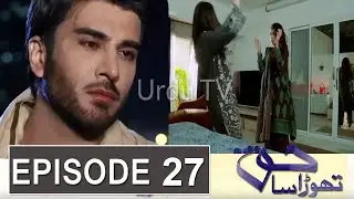 Thora Sa Haq Episode 27 & 28  Promo ||Thora Sa Haq Episode 27 Teaser |Thora Sa Haq Episode 27 Promo