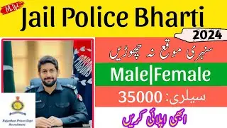 Prison Jail Department Jobs 2024 |Job Update Today| New Jobs 2024 |new form for government jobs 2024