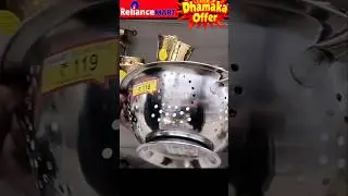 Reliance Smart Latest Kitchen Items Clearance Sale #dmart #affordablefinds #youtubeshorts #shorts