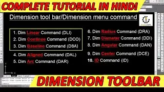 Dimension menu command in autocad || short tips & tricks || dimension tool bar in autocad ||