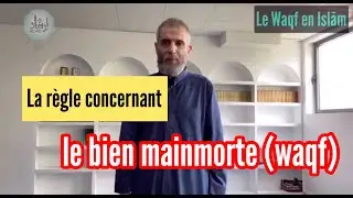 🎥 La règle concernant le bien de mainmorte...