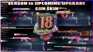 SEASON 18 UPCOMING UPGRADE GUN SKINS | 3RD ANNIVARSARY LEAKS