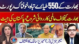 Pak India War | 550 Indian Aircraft Destroyed, Horrifying Report | PakvsInd | Suno Round Up | EP 203