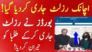 Announced result 2021, How to check result 12th 2021 online, how to check matric results 2021 online