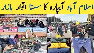 Sunday Bazar Islamabad | Itwar Bazar Islamabad | Landa Bazar | Islamabad Cheapest Bazar Aabpara
