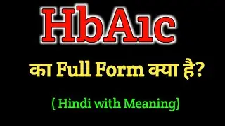HbA1c ka Full Form kya hai | Full form of HbA1c | Gk questions all full form | important full form