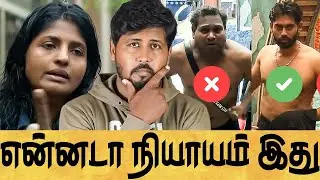 😡 திவாகரை BULLY செய்யும் HOUSEMATES🤦 BIGGBOSS SEASON 9 DAY 24 EPI 25 REVIEW 🔥 Shafi Zone