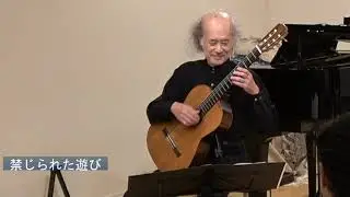 禁じられた遊び - Love Romance  | 大谷環 - Tamaki Ohtani