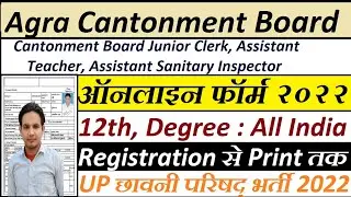 Agra Cantonment Board Online Form 2022 Kaise Bhare || Cantonment Board Online Form 2022 Apply