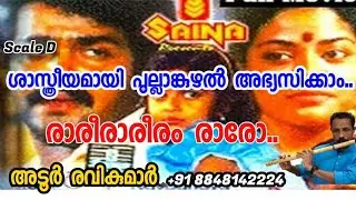Raree rareeram raro | Malayalam Song | Flute tutorial | Adoor ravikumar | Scale D