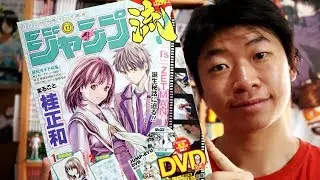 Unboxing Jump Ryu 17 | Masakazu Katsura
