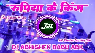 King Vs Queen Dj Remix | Instagram_Viral Songs Tuntun Yadav| Dj Abhishek Babu Official