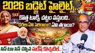 Suresh Kochattil Analysis On Budget 2026 | Nirmala Sitaraman | PM Modi | @HITTVOFFICIAL