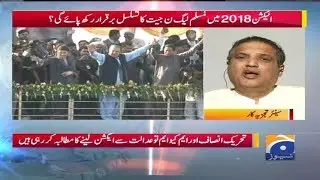 Senate Elections Mein PML-N Ki Shaandaar Jeet - Geo Pakistan