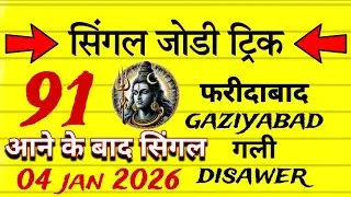 04 जनवरी 2026 रविवार ❤️UNKI CURRENT FEELINGS TODAY | HINDI TAROT CARD READING | THE DIVINE TAROT