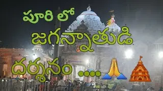 #purijgannath #devotional #trending #familytrip #holiday #travel #vacation #eyefeast #lucky vlog