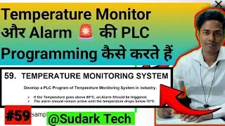 Temperature Monitor और Alarm 🚨 की PLC Programming कैसे करते हैं | Sudark Tech