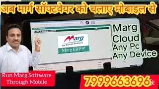 How To Run Marg Software Through Mobile ,Mobile se Marg Software Kaise Chalaye