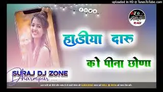🌿Hariya Daru ko 🌿Pina chhoda🌿 jina sikha new 🌿Nagpuri song 🌿DJ Hard remix🌿 2026