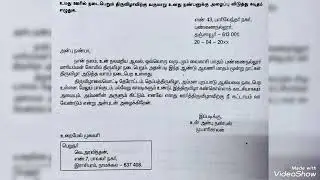 How to write letter in Tamil 2025