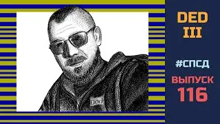 СПСД №116 &mdash; Как ассемблировать ещё более чем ранее совсем? &mdash; №06