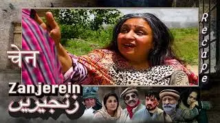 Zanjerein ep 28 II PTV Classics II ARY II HUM TV II Urdu Dramas II Geo II Izhar Bobby II Drama2025