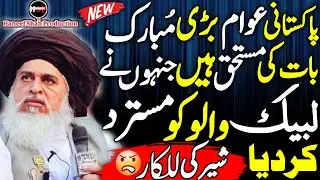 Full Jalali Bayan 😡 | Allama Khadim Hussain Rizvi Bayan | Haneef Shah Production | Jalali Rizvi 