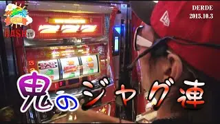 【BASHtv】 新・お気楽回胴 vol.9 《DERDE》 チェリ男