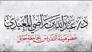 باب مفسدات الصيام