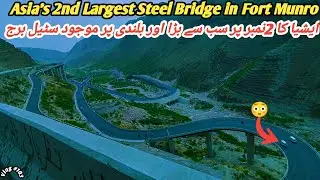 Asia's 2nd Largest Steel Bridge in Fort Munro | Steel Bridge Fort Munro | Fort Munro Pakistan