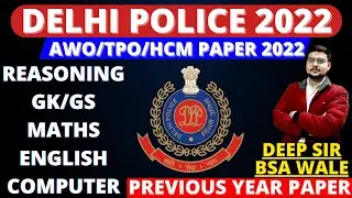 DELHI POLICE HEAD CONSTABLE MINISTERIAL PAPER 2022|DELHI POLICE HEAD CONSATBLE AWO/TPO PAPER BSA-65