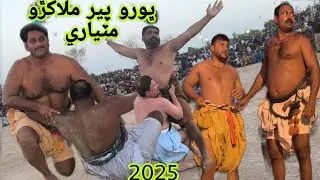 Bhuro Peer Malakhro Matiari October 16, 2025