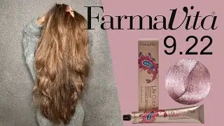 Тонировка осветленных волос в светло-русый FarmaVita 9.22