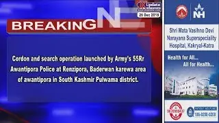 Cordon and search operation launched by Army's 55Rr Awantipora