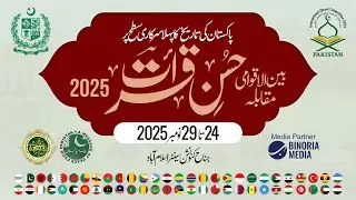 Pakistan&rsquo;s First International Qirat Competition | 57 Countries | Live from Islamabad |Binoria Media