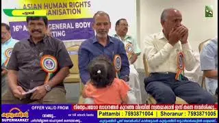 Asian human rights organization 16th annual general body meeting at pattambi ahro 7-9-25