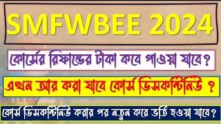 SMFWB 2024 REFUND PROCESS|SMFWB COURSE DISCONTINUE NOTICE 2024|SMFWB DECENTRALIZED COUNSELLING 2024