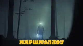 Маршмэллоу / Marshmallow (2025, США, ужасы, фантастика) русский трейлер