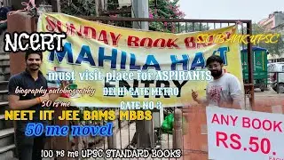 Sunday Book Market Mahila Haat #delhi #daryaganj UPSC STANDARD BOOKS 100rs me .NCERT.  #bibliophile