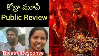 Cobra Public Review | Cobra Public Talk | Chiyaan Vikram | Ajay Gananamuthu | Cobra Rating