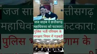 Reservation Rules not Followed - HC Judge slams Party  #highcourt