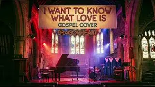 Dragonheart - I want to know what love is Gospel Cover